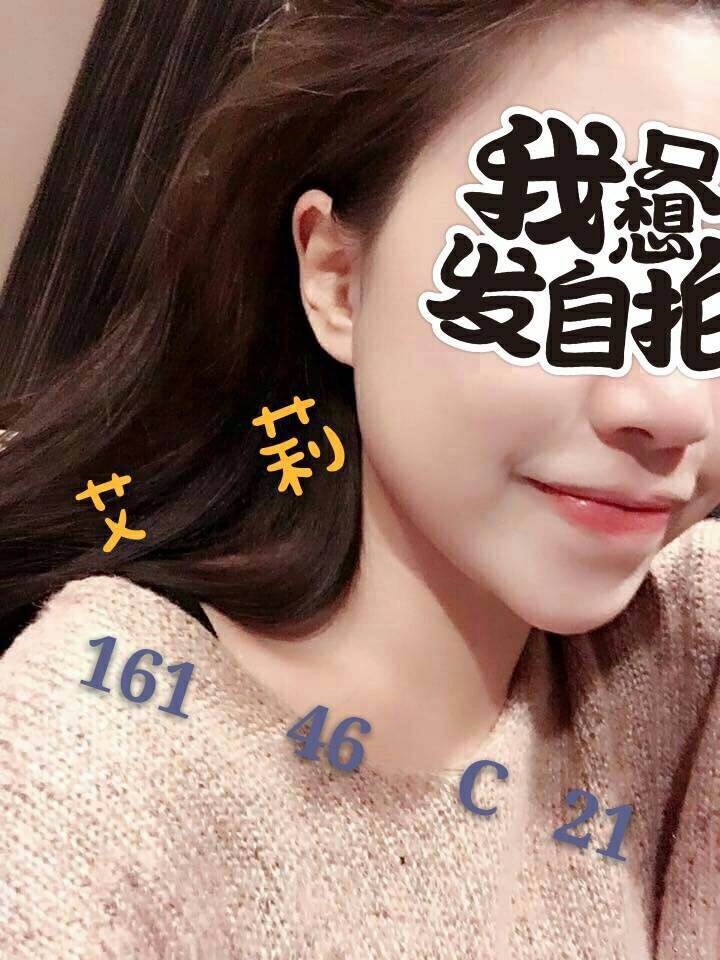 推薦妹 新竹 貝爾 胸圍36F 身高162